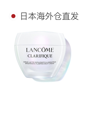 日本直邮兰蔻Lancome净澈丰盈乳霜n50mL保湿丰盈柔润焕亮正品