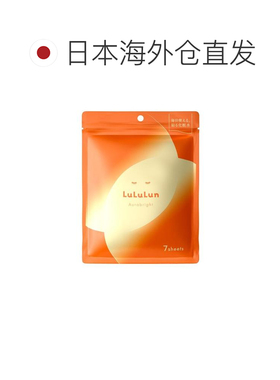 日本直邮lululun 极光紧致提亮面膜7片装*3袋正品
