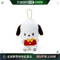 Japan Direct Mail (Japan Direct Mail) Three Lili Gull Plush Doll Pendentif Mascot Paccia Dog Paparazzi 4899