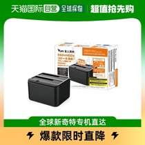 (Japan Direct Mail) Hyun Man Chi to carry 2 KURO-DACHI CLONE ESKP to HDD SSD bracket