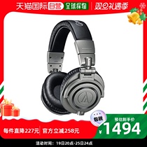 (Japan Direct Mail) Iron Triangle Professional Listening headphones ATH-M50xGM grey attached special protective shell