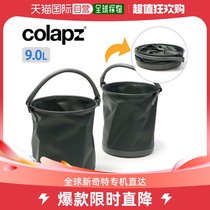 Collaps Bucket Colapz Folding bucket 9L Folding and durable camping outdoor SORC-COL2