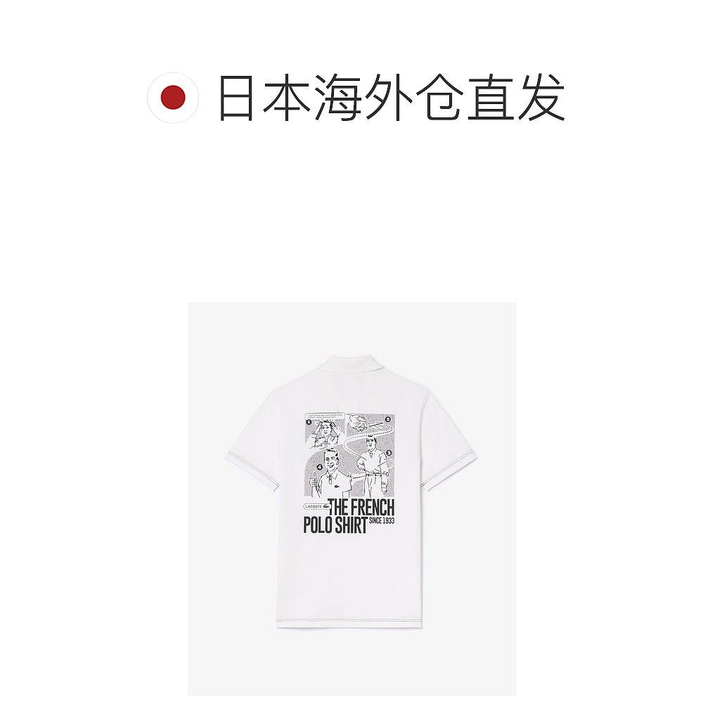 1h可退 日本直邮LACOSTE 男士鹿仔纹图案印花Polo衫 PH079899,淘宝优惠券,粉丝福利购,淘宝优惠卷