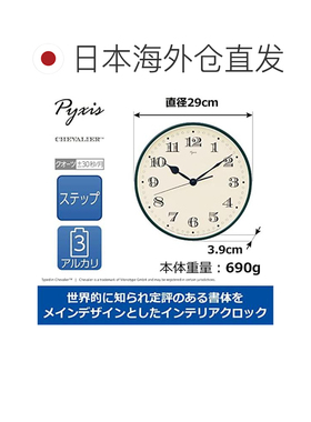 日本直邮Seiko Clock 掛钟 PYXIS 深绿 直径290mm，厚度39mm