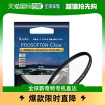 (Japanese direct mail) Kenko Ken High thin Johor mirror 77mm slight grindroy with hazy feeling not fuzzy 1998