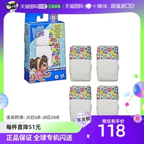 (Japanese direct mail) Hasbro childrens treasure baby paper pee pants 4 pieces of E9119