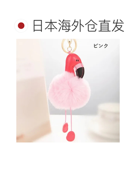 日本直邮Plusnao 钥匙扣 火烈鸟 吊坠钥匙圈挂件包挂