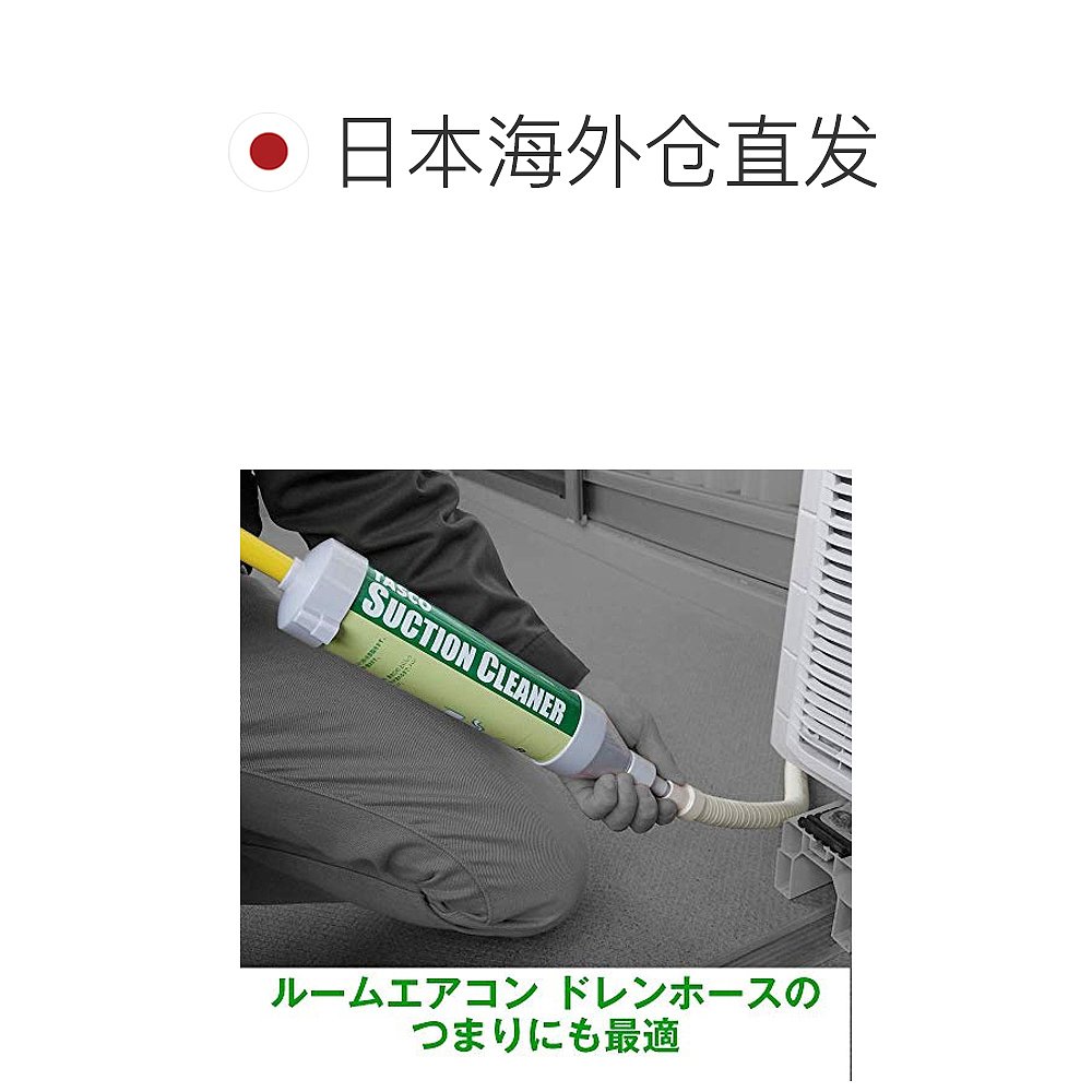 【日本直邮】Tasco 维修用品水龙头相关 真空式管清洁器 橡胶吸盘 - 图1