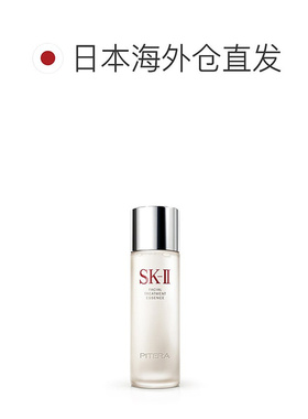 日本直邮SK-II神仙水精华露高提亮烟酰胺精华液日版专柜正品护肤