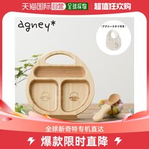 Japan Straight Mail Agney Children Cutlery Suit A Plate Baby Food Palette Style 3 Pieces Boy Women