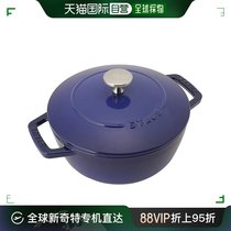 Japan Direct Post (Japan Direct Post) Staub enamel La Cocotte Round Two-hand pan
