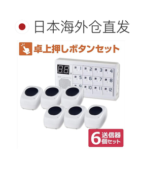 日本直邮ELPA 无线门铃 12通道接收器套装 EWS-S7035