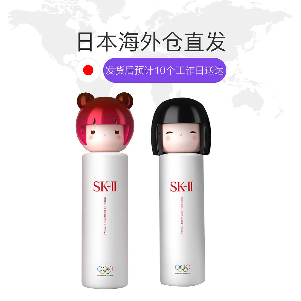 天猫国际日本直购日本直邮sk-iiskiisk2春日娃娃神仙水黑棕润肤精华露限量款230ml1