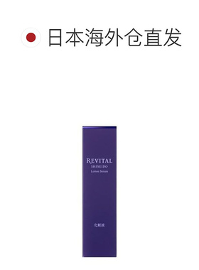 日潮跑腿资生堂Revital悦薇植萃焕肤精华水180ml爽肤水保湿正品