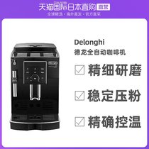 Milk Whipped Function ECAM2312 of the steam of a fully automatic coffee machine in Japan Direct Post Dronghi Delonghi ECAM2312