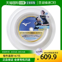 (JAPAN DIRECT MAIL) Mizuno Meijin thick badminton line M-MOOTH 65H (100m) 73JGA931