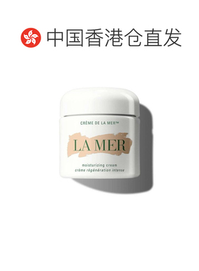 香港直邮LA MER海蓝之谜精华经典面霜补水保湿滋润修护丰盈 送礼