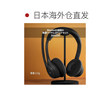 【日本直邮】罗技 头戴式耳机付麦克风 Zone300MBK蓝牙 122g 夜黑