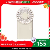 (Japanese direct mail) Doshisha portable small fan (USB charged) 3 stalls of milk white FSU-52