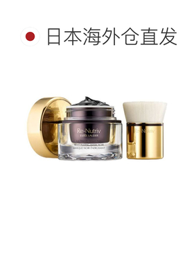 日本直邮雅诗兰黛 冻龄白金系列 黑钻焕肤面膜 48g新款正品大米