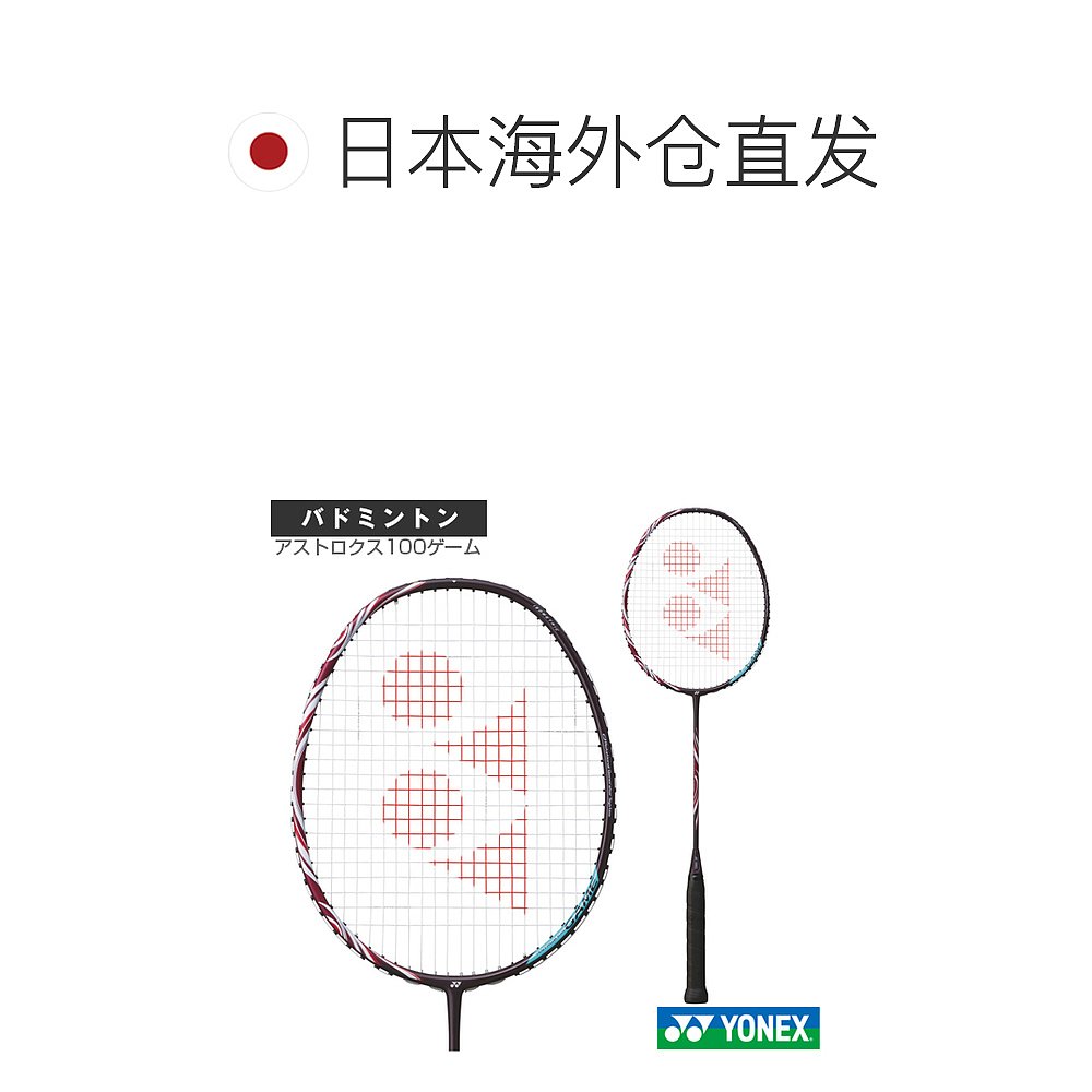 日本直邮[尤尼克斯羽毛球拍] ASTROX 100 GAME(AX100G)-图1