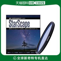 (Japan Direct Mail) Marumi Lens filter StarScape 77mm Starscape Photography Night View Photography