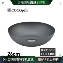 Japan Direct mail COCOpan frying pan 26CM deep IH Gas compatible SONS C102-004 Outdoor