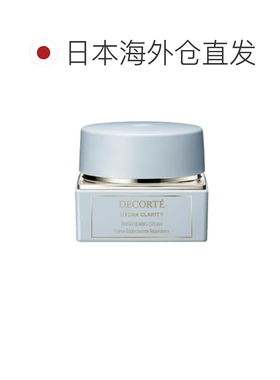 日本直邮黛珂DECORTE美肌糖沁活晶澈焕白系列面霜正品