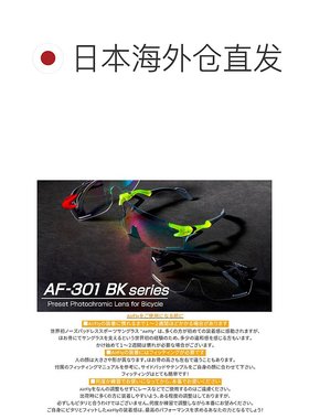 日本直邮Air Fly AF-301BK 变色镜片太阳镜 男女通用