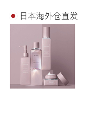 日本直邮COSME DECORTE 黛珂Hydra Clarity 润肤乳滋养型 20正品