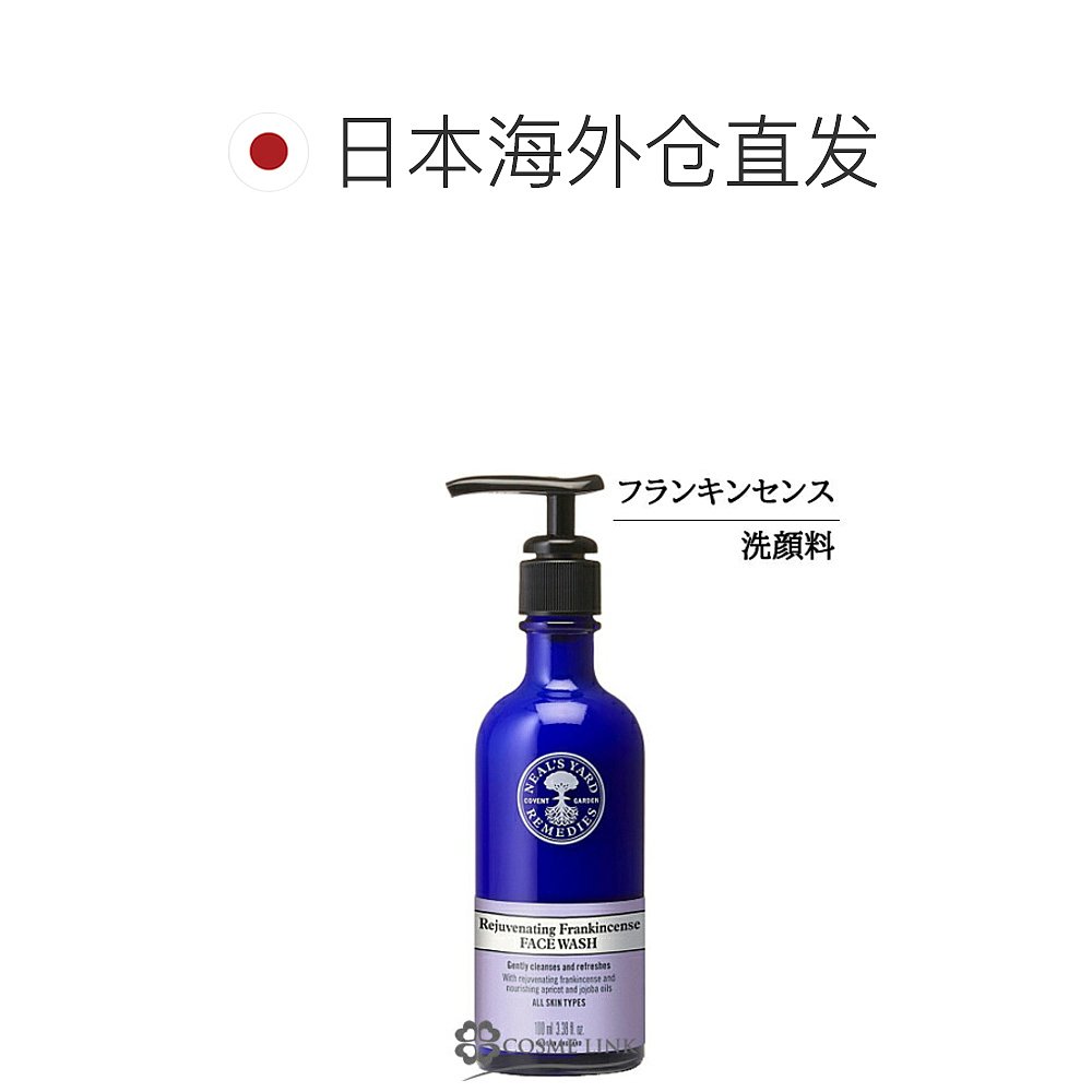 日本直邮 Neal's Yard Remedies 乳香洗面奶 100ml 海外规格包装 - 图1