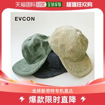 Japan Direct Post 223-91908] EVCON lamp core suede cap lamp core suede hat hat men and women