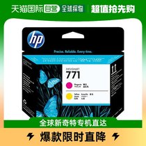 (JAPAN DIRECT MAIL) HP HP PURE PRINT HEAD PINT RED STURDY AND DURABLE PORTABLE WATERPROOF BRIEF CE018A