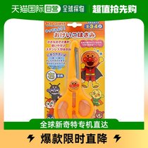 (Japan Direct Mail) Sun Star Stationery Bread Bread Man Handmade Safety Scissors Right-handed Orange