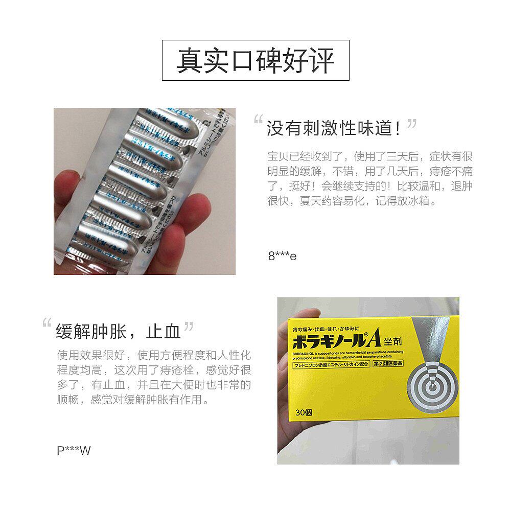 日本直邮武田制药外用镇静消炎栓膏 天猫国际探物日本国际解热镇痛用药