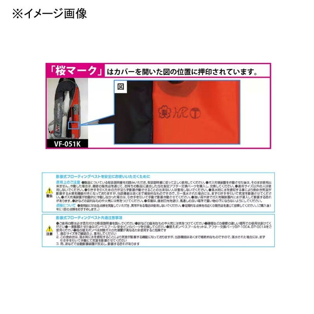 日本直邮Shimano VF-051K 充气艇气囊 A 型适用于休闲钓鱼船 - 图2