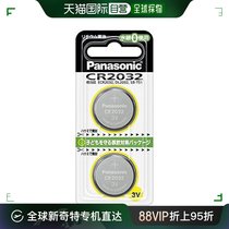 (JAPAN DIRECT MAIL) CR-2032 2P Lithium battery x 5-fit suit
