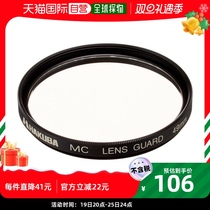 (Japan Direct Mail) Hakuba White Horse Lens Filter Lens CF-LG49 Protection Against Dust Protection Sturdy 49mm