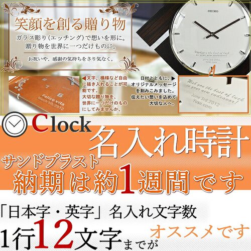 日本直邮SEIKO 电波钟 挂钟 na-19 喷砂刻字 可刻字 带留言刻字 - 图2