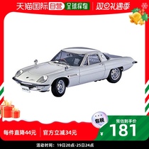 (Japan Direct Mail) 1 24 Mazda Cosmo sports car L10B plastic model HC2