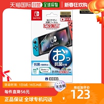 (Japan Direct mail) hori screen protective film Switch console special antibacterial liquid crystal screen protective film