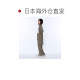 Japan Direct Mail Mizuno Women's Oxford Beige UV Sun Protection Long Cardigan Clearance Processed Beige