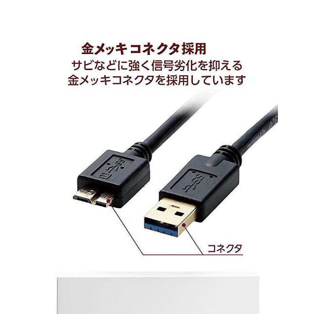 【日本直邮】宜丽客USB3.0数据线 A-microB Tpye HDD硬盘用 0.5m-图3