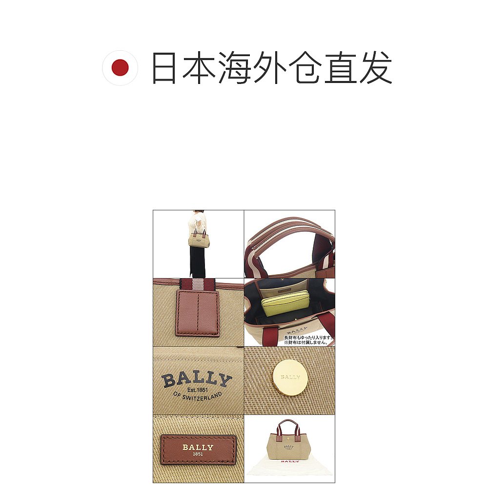 BALLY Bag 托特包 6306290 Sand x Oro Soft Special Dry巴利 - 图1