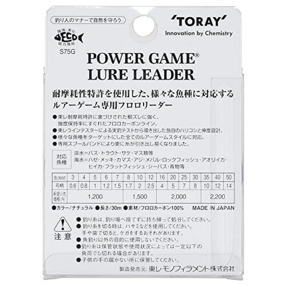 【日本直邮】东丽Toary POWER GAME LURE LEADER氟碳鱼线30m 7LB-图2