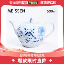 Japan Direct Mail Meissen Blue Onion Teapot 500ml MEISSEN 800101-00723-1 luxury