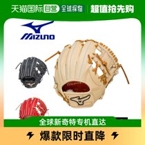 Japan Direct Mail Mizuno Mezzinung Mens Baseball Gloves 1AJGH27303