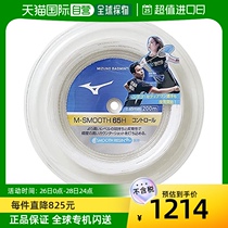 (JAPAN DIRECT MAIL) Mizuno Meijin thick badminton line M-MOOTH 65H (200m) 73JGA932