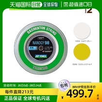 Japan direct mail YONEX Yunieks badminton line with high play and resistant down line NBG98-1