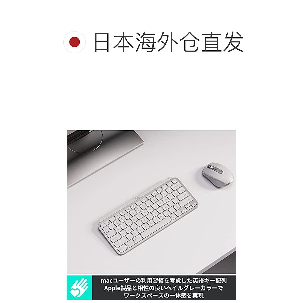 Logicool罗技 MX KEYS mini for mac KX700MPG键盘蓝牙 - 图1